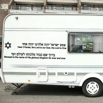 Art Design ebraică propoziții Masina Autocolante de Vinil Autocolant Auto Ulei Capacului Rezervorului de Styling Auto Autocolant Personalizate