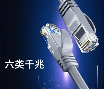 TL1898 cablu de rețea acasă ultra-fină rețea de mare viteză cat6 gigabit 5G de bandă largă de rutare conexiune jumper